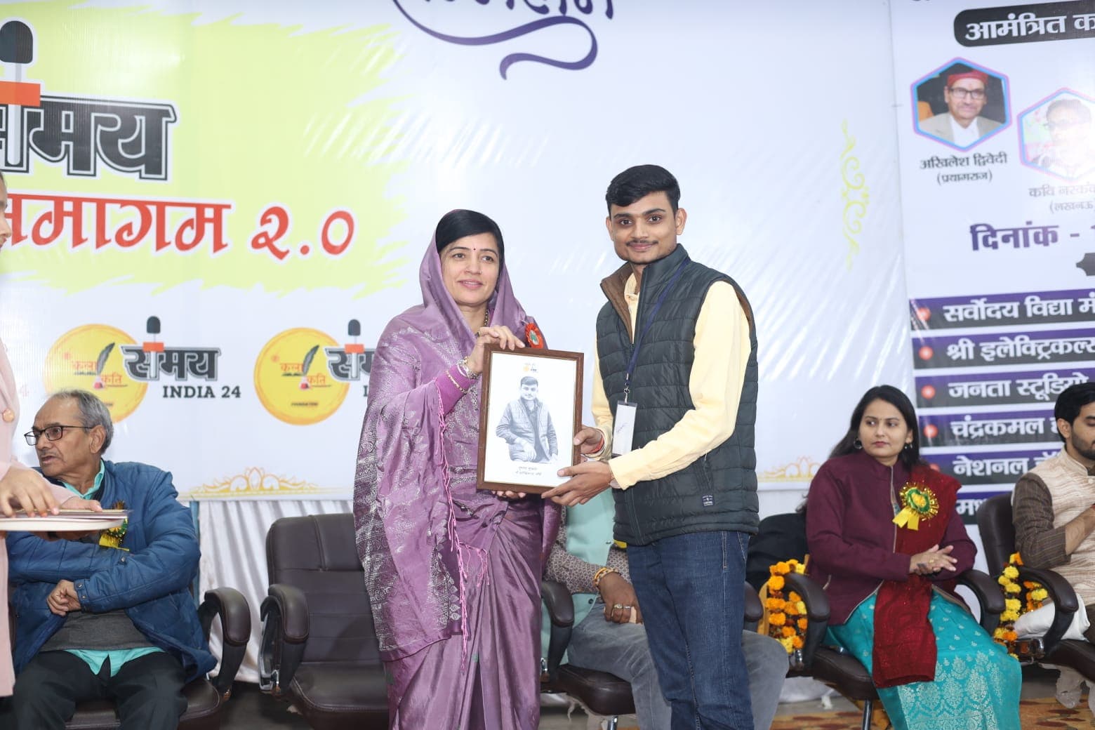 Event Highlights